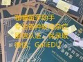留服认证/留信认证+微信：GaliEDU英国【毕业证+成绩单+学历认证+留信留服认证】#大学offer（外壳信封）#驾