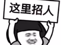 诚招住家保姆阿姨