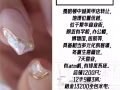 曼哈頓1200呎美甲店轉讓13.8萬