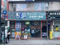 法拉盛罗斯福大道旺铺出租 136-85 Roosevelt Ave