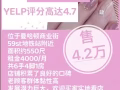 曼哈顿中城美甲店转让4.2万