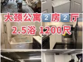 🎈长岛大颈学区房2房/ 1房出租🎈