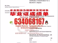 一手制作德国证书qq微信634068167办理德国柏林自由大学毕业证成绩单样本offer学生卡留信留才认证德国语言B2证