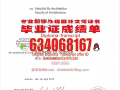 一比一原版制作德国亚探工业大学毕业证成绩单qq薇信634068167制作学生卡海外学历认证样本德国语言证书