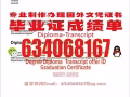 快速办理德国文凭渠道qq薇634068167办理德国杜伊斯堡-埃森大学学历认证毕业证成绩单制作offer学生卡在读证明病