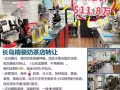 🎈长岛精装奶茶店低价转让🎈