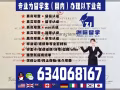 办理文凭认证毕业证成绩单QQ微信634068167制作英属哥伦比亚大学University of British Col