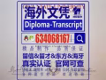 毕业证购买成绩单wse认证【QQ微信634068167】高仿制作麦克马斯特大学McMaster University毕业