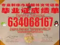 为海外留学生保驾护航联系【QQ微信634068167】购买纽芬兰纪念大学Memorial University of N