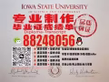 辦理畢業證成績單添加qq微信469405244-美國文憑學歷辦理-各國文憑-學生卡-駕照-留信renz