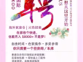 有单房资源？一起合作家庭仓，共创稳定收益！