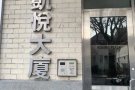 Sanford 法拉盛中心 1房1厅$1750-cell 516-286-3208