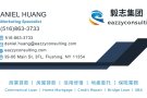 【毅志集团】纽约首选 免查收入/没身份/低信用 贷款公司 (业务覆盖全美 50 州) 首付最低20%/最高可贷到85%