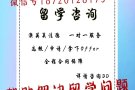 澳洲留学/法国留学/德国留学/水硕镀金/解决各种留学疑难杂症+V信18720128173办理不出国留服认证/直录世界名校
