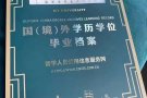 国外学历认证《微/18720128173-做不出国留服认证》墨尔本大学UniMelb解决市场需求/提供专业服务/学历证书