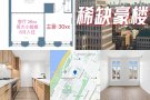 步行哥大 稀缺豪楼 1B1B主卧 惊叹价
