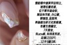 曼哈顿1200呎美甲店转让13.8万