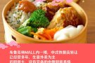 布鲁克林MALL内中式快餐店转让14万