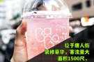 曼哈顿下城奶茶店转让