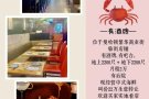 曼哈顿有酒牌中餐厅转让22万