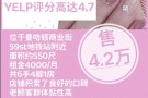 曼哈顿中城美甲店转让4.2万