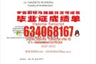 一比一原版制作德国亚探工业大学毕业证成绩单qq薇信634068167制作学生卡海外学历认证样本德国语言证书
