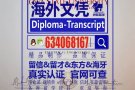 毕业证购买成绩单wse认证【QQ微信634068167】高仿制作麦克马斯特大学McMaster University毕业