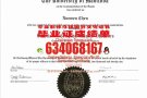 没有文凭如何解决联系【QQ微信634068167】购买魁北克大学蒙特利尔分校Université du Quebec à