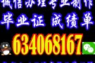 没有毕业证怎么解决联系【QQ微信634068167】购买瑞尔森大学Ryerson University毕业证成绩单加拿大