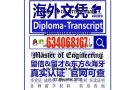 论文代写被开除回国学位申请咨询QQ微信634068167制作中央昆士兰大学Central Queensland Univ