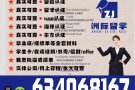 留才留信认证QQ微信634068167办理格拉斯哥加里多尼亚大学毕业证成绩单#原版外壳#高校offer#校园卡#留才留信