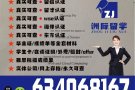 真实留才留信认证通道QQ微信634068167制作格林威治大学毕业证成绩单#原版外壳#高校offer#校园卡#留才留信#