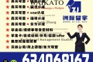 学历学位丢失、补办QQ微信634068167补办奥塔哥大学毕业证成绩单新西兰学历文凭留信留才学生offer在读证明