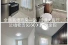 法拉盛全新装修两房一浴出租 2600除电全包