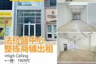 法拉盛地铁口旺铺商铺出租