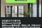 法拉盛近 Bowne Park 独栋house整层出租，月租4000