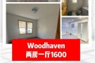 Woodhaven两房一厅1600