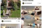 新开张家庭旅馆