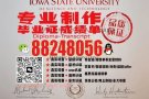 办理毕业证成绩单添加qq微信469405244-美国文凭学历办理-各国文凭-学生卡-驾照-留信renz