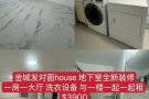 法拉盛金城发4房2浴出租