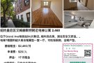 纽约皇后区 Woodside / Elmhurst 出租公寓公展