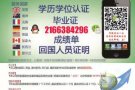 微.信/Q.Q2.1.6.6.3.8.4.2.9.6 办?..荜叶证、成.绩单