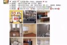 多套优质两房出租,不要错过进来瞅瞅！月租1500起