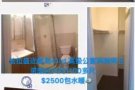 法拉盛两房一厅 黄金地段  热租