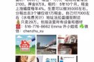 新年大量商业房源更新 欢迎咨询 新年快乐