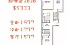 中城便宜两房一厅 隔断客厅只要1577