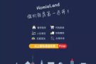 homieland九月～十月租房拼单信息