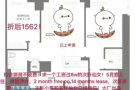 Eagleloft拼室友次卧只要1562
