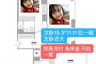 八月入住，找次卧小姐姐