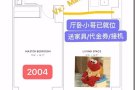 入住中城只需$2004
